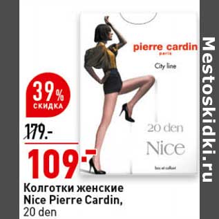 Акция - Колготки женские Nice Pierre Cardin