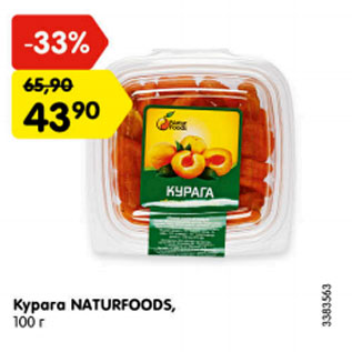 Акция - Курага Naturfoods