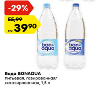 Акция - Вода Bonaqua питьевая, газированная/негазированная