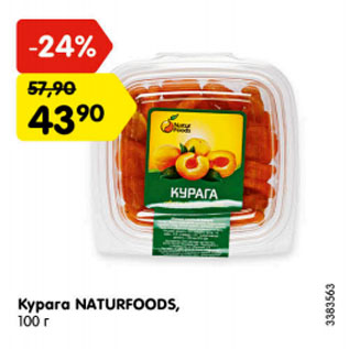 Акция - Курага Naturfoods