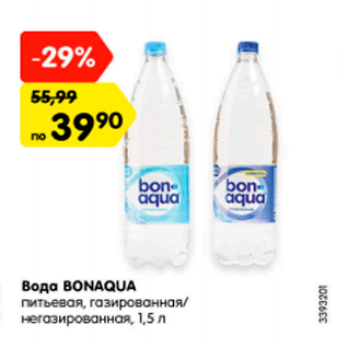 Акция - Вода Bonaqua