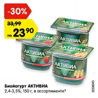 Акция - Биойогурт Активиа 2,4-3,5%