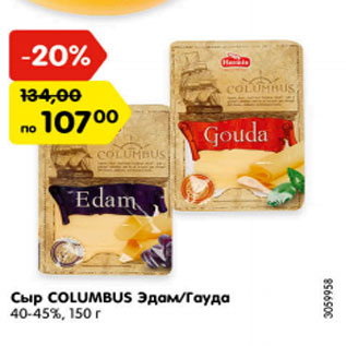 Акция - Сыр COLUMBUS Эдам/Гауда 40-45%