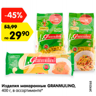 Акция - Изделия макаронные Granmulino