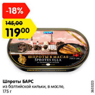 Акция - Шпроты БАРС из балтийской кильки в масле