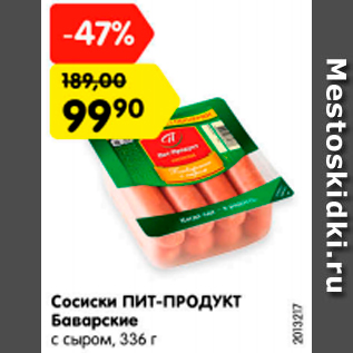 Акция - Сосиски ПИТ-ПРОДУКТ Баварские с сыром