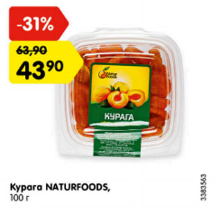 Акция - Курага Naturfoods