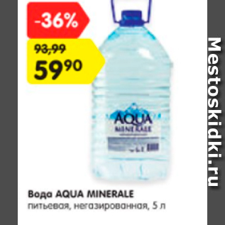 Акция - Вода Aqua Minerale питьевая, негазированная