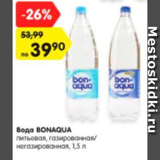 Акция - Вода Bonaqua питьевая, газированная/негазированная