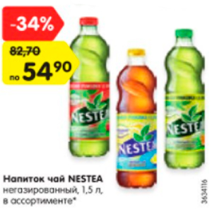 Акция - Напиток чай Nestea негазированный