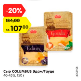 Акция - Сыр COLUMBUS Эдам/Гауда 40-45%