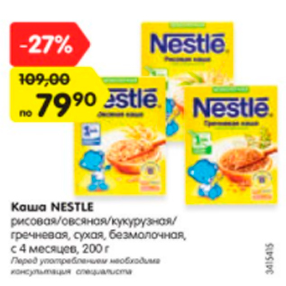 Акция - Каша Nestle рисовая/овсяная/кукурузная/гречневая, сухая, безмолочная с 4 месяцев