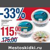 Магазин:Метро,Скидка:Сельдь филе-кусочки Русское море 