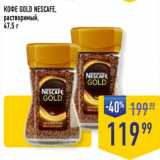 Лента супермаркет Акции - Кофе Gold Nescafe растворимый 