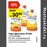 Магазин:Карусель,Скидка:Пюре фруктовое АГУША С 4-6 МЕСЯЦЕВ 0%