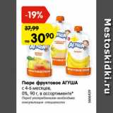 Магазин:Карусель,Скидка:Пюре фруктовое АГУША С 4-6 МЕСЯЦЕВ 0%