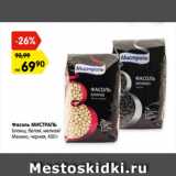 Магазин:Карусель,Скидка:Фасоль МИСТРАЛЬ Бланш,белая, мелкая/Мехико черная