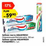 Магазин:Карусель,Скидка:Зубная паста AquaFresh Освежающая/Мягкая мята, 100 мл
Зубная щетка AquaFresh Flex&Direct, 1 шт.