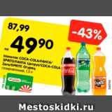 Магазин:Карусель,Скидка:Напиток Coca-cola/ Fanta/Sprite/Fanta цитрус/Coca-cola Zero/Sprite Огурец