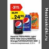 Магазин:Карусель,Скидка:Напиток Pepsi/Pepsi light/ Pepsi Wild Cherry/ Mirinda Orange/ 7up/MOUNTAIN DEW СИЛЬНОГАЗИРОВАННЫЙ