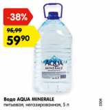 Магазин:Карусель,Скидка:Вода Aqua Minerale