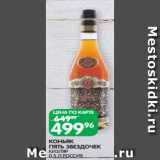 Магазин:Spar,Скидка:БРЕНДИ
КИЗЛЯРСКИЙ
МАРОЧНЫЙ
0,5 Л РОССИЯ