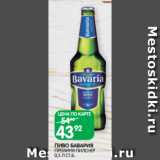 Магазин:Spar,Скидка:ПИВО БАВАРИЯ
ПРЕМИУМ ПИЛСНЕР
0,5 Л СТ.Б.