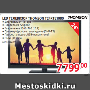 Акция - LED ТЕЛЕВИЗОР THOMSON T24RTE1080