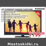 Selgros Акции - LED ТЕЛЕВИЗОР THOMSON T24RTE1080