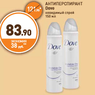 Акция - АНТИПЕРСПИРАНТ Dove