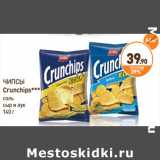 Дикси Акции - ЧИПСЫ Crunchips