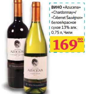 Акция - Вино "Azucena" "Chardonnay"/"Cabernet Sauvignon"