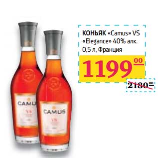 Акция - Коньяк "Camus" VS "Elegance" 40%