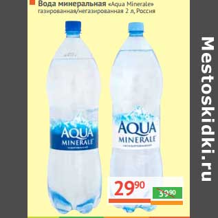 Акция - Вода минеральная "Aqua Minerale"