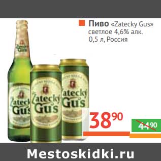 Акция - Пиво "Zatecky Gus" светлое 4,6%