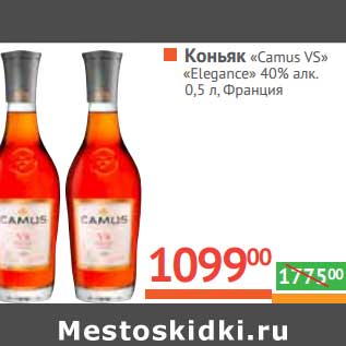 Акция - Коньяк "Camus" VS "Elegance" 40%