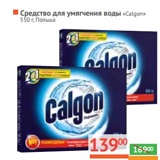 Акция - Средство для умягчения воды "Calgon"