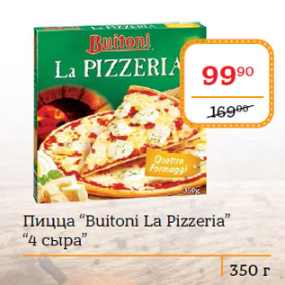Акция - Пицца “Buitoni La Pizzeria” “4 сыра”