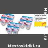 Магазин:Седьмой континент,Скидка:Продукт йогуртный «Frittis Нежный» с соком 1,2%