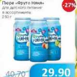 Магазин:Народная 7я Семья,Скидка:Пюре Фруто Няня