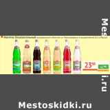 Магазин:Наш гипермаркет,Скидка:Напиток безалкогольный газированный «Напитки из Черноголовки» 