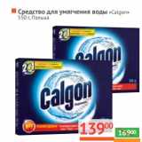 Магазин:Наш гипермаркет,Скидка:Средство для умягчения воды «Calgon»