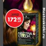 Магазин:Магнит гипермаркет,Скидка:Краска для волос Necra Color