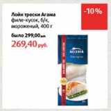 Магазин:Виктория,Скидка:Лойн трески Агама филе-кусок, б/к, мороженый 