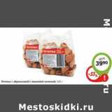 Печенье с абрикосовой/с вишневой начинкой