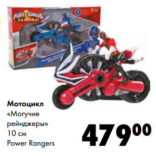 Акция - Мотоцикл «Могучие рейнджеры» 10 см Power Rangers