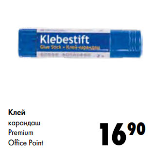 Акция - Клей карандаш Premium Office Point