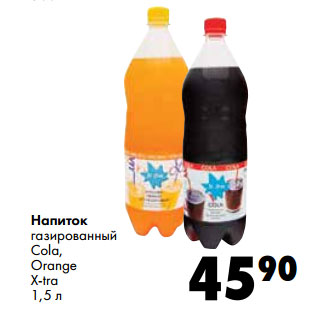 Акция - Напиток газированный Cola, Orange X-tra