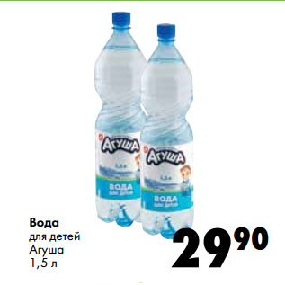 Акция - Вода для детей Агуша