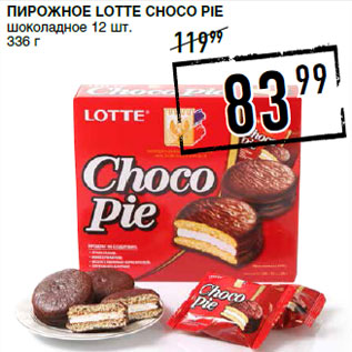 Акция - Пирожное LOTTE Choco Pie шоколадное